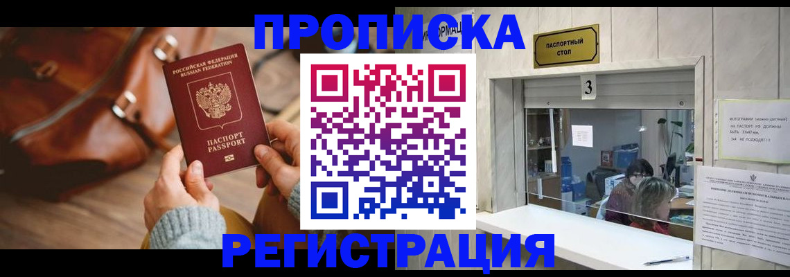 регистрация в Петровске